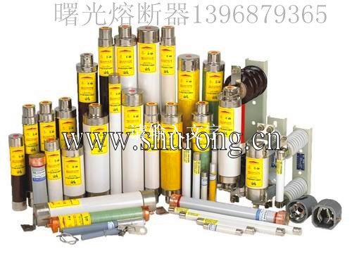 厂家直销BR2 BRN-12KV-80A电熔器保护熔断器