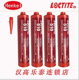 济南供应乐泰胶水批发 乐泰510胶水批发
