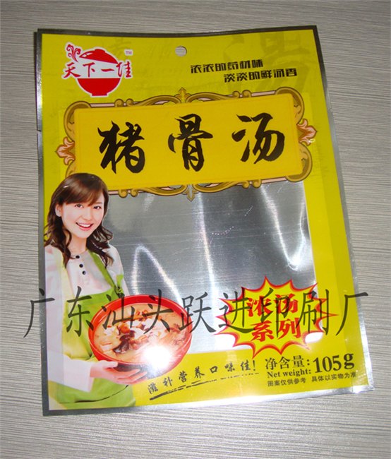 猪骨汤包装袋印刷，尽在广东汕头跃进印刷厂
