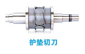 泉州哪里有卖好用的护垫切刀-旋转切刀价格-旋转切
