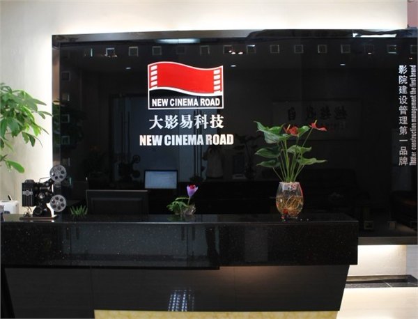 电影放映欢乐多，观众呼吁影院建设