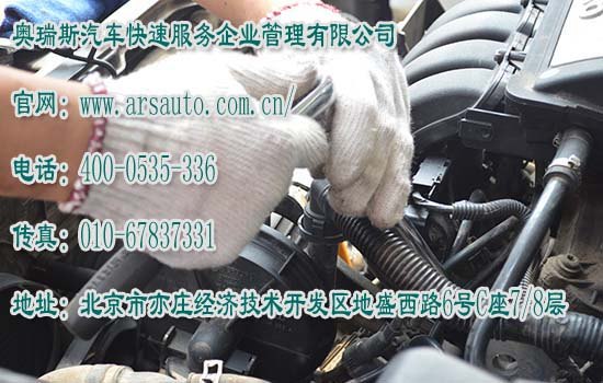 汽车维护和修理,汽车维护和修理技术