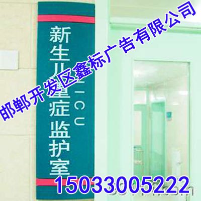 科室牌,科室牌厂家,鑫标广告