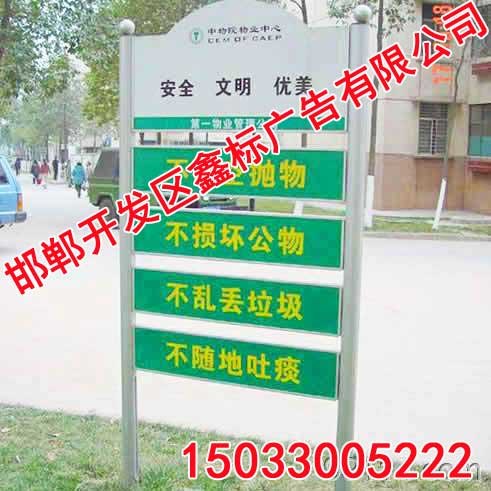景区标识标牌【鑫标广告】标识之家