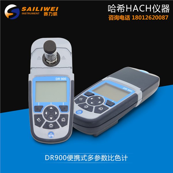 哈希DR900便携式多参数比色计订购指南及选购附件