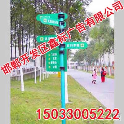 河北标识标牌【鑫标广告】标识标牌厂