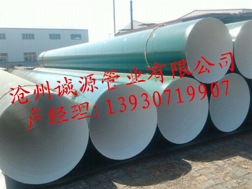 吉林引水管道输水Q235B螺旋钢管