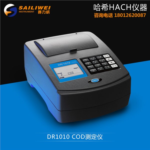 哈希DR1010  COD测定仪订购指南及选购附件
