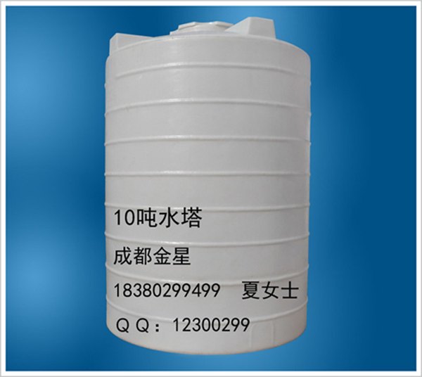 塑料储罐｜10吨化工储罐｜10立方大邑减水剂储罐