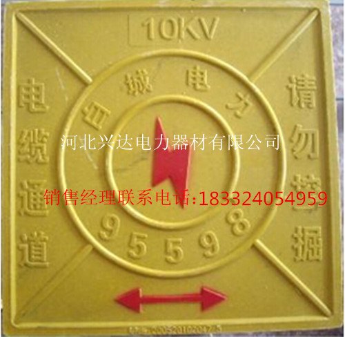 河北厂家直销标志砖 水电专用标志砖 兴达电力专业制作