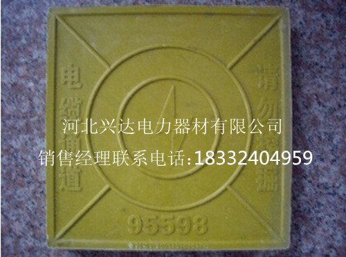 河北最大标志砖厂家 玻璃钢标志砖生产厂家 首选兴达电力