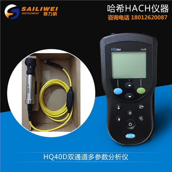 哈希HQ40d 双路输入多参数数字化分析仪订货信息