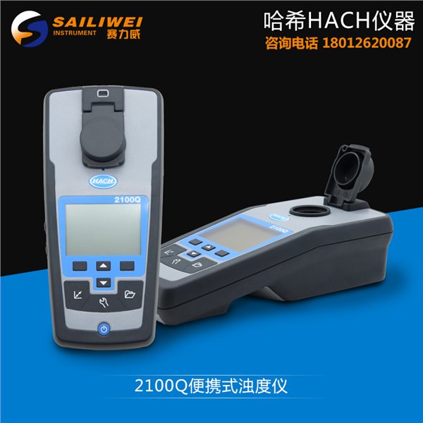 哈希2100Q便携式浊度仪订购指南及选购附件