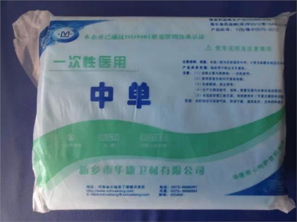 一次性医用中单/一次性医用中单价格 金世康