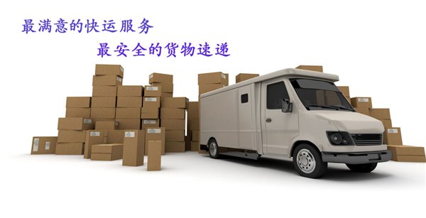 上海虹桥机场货运 航空物流 航空快递