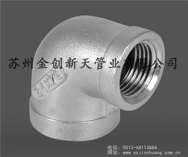 供应不锈钢异径弯头90°批发直销金创不锈钢厂
