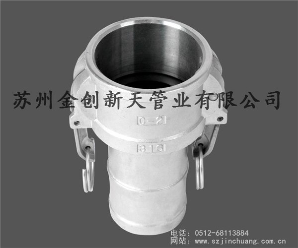 供应金创不锈钢公司生产各种快速接头