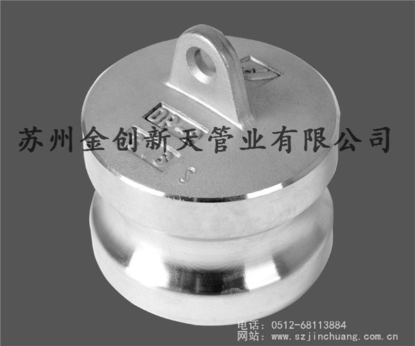 供应销售快速接头DP型就选金创不锈钢厂
