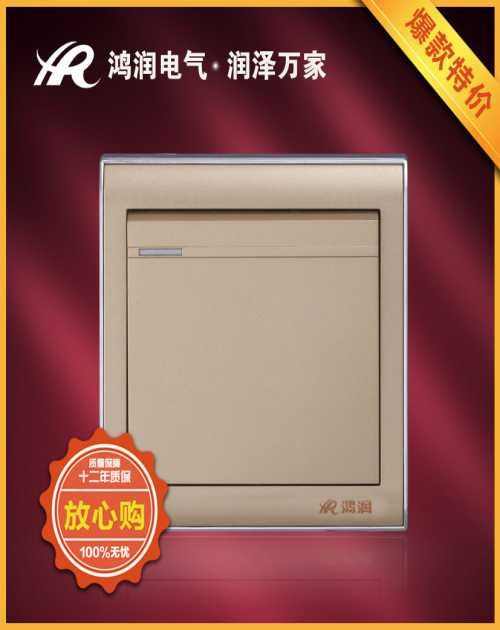 单控墙壁开关批发-开关面板HR8B2一开双控开关