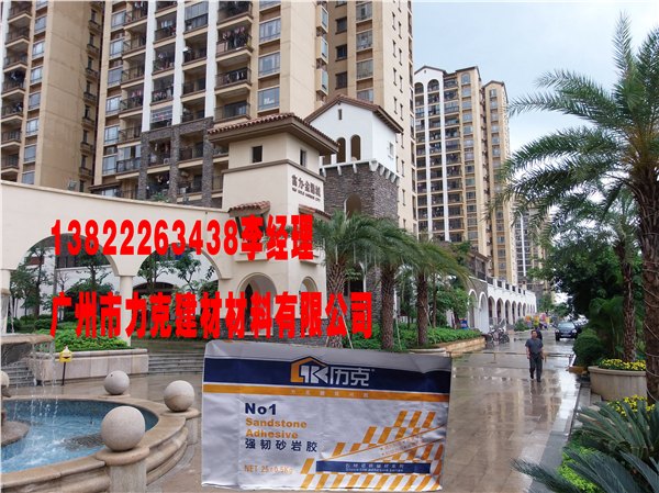 力克强韧砂岩胶|广州力克建材|优异柔韧性