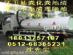 苏州相城区黄埭镇清理化粪池