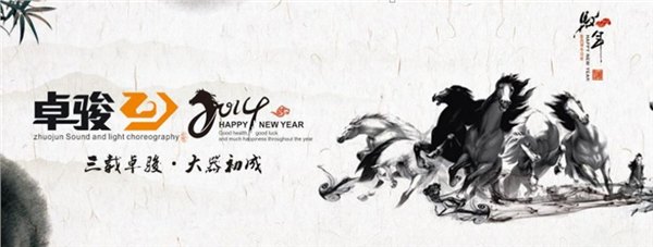 广西最好的活动策划公司首选卓骏品牌俱乐部