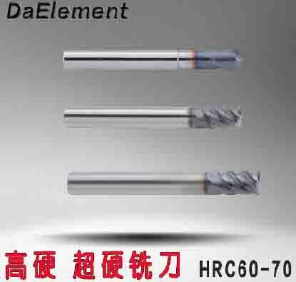 硬质合金高硬度铣刀DaElement