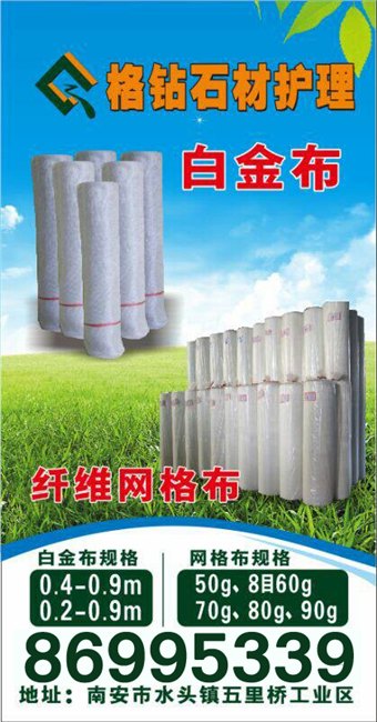 纤维网格布厂家/纤维网格布价格/纤维网格布加盟 