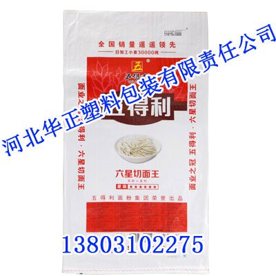 山东面粉袋【河北华正】面粉袋价格