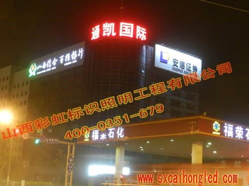 供应太原钛金字、亚克力字、精品字、不锈钢制作