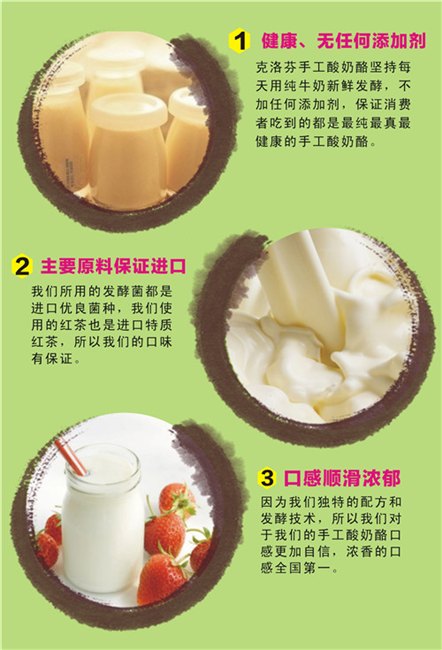 克洛芬手工酸奶酪/ 手工酸奶供应商