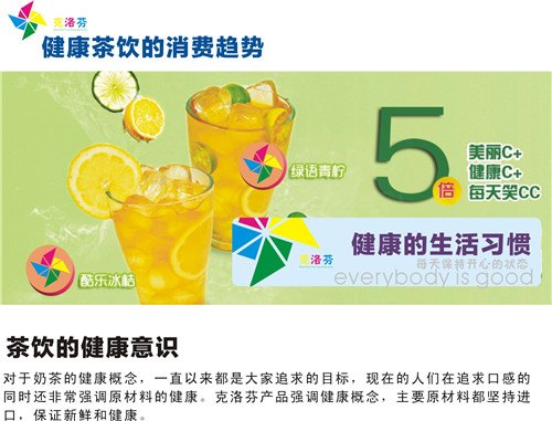 克洛芬手工酸奶酪/ 瓶装酸奶酪批发