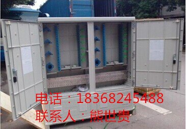 720芯光缆交接箱