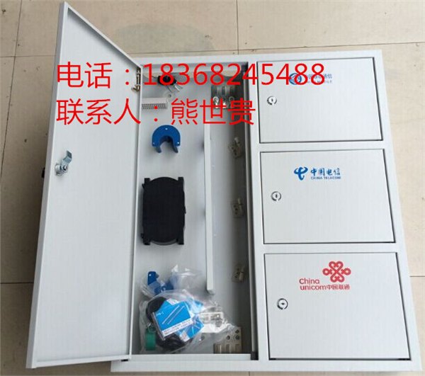 三网合一配线箱24芯36芯96芯