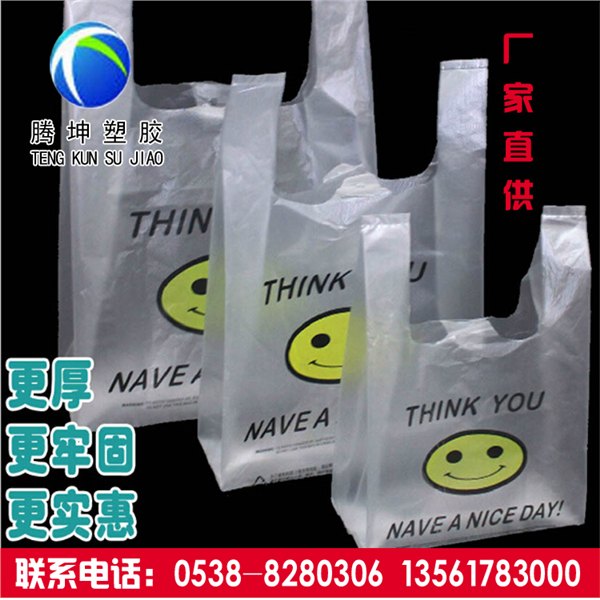 点断式塑料袋