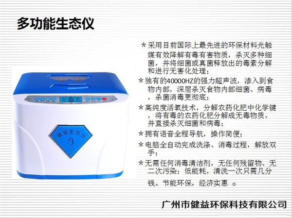 4000万赫兹的超声波生态仪