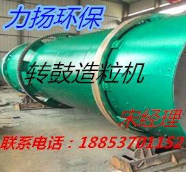 供应江苏小型有机肥造粒机