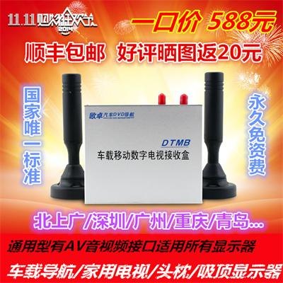 全国首款车载电视盒品质好