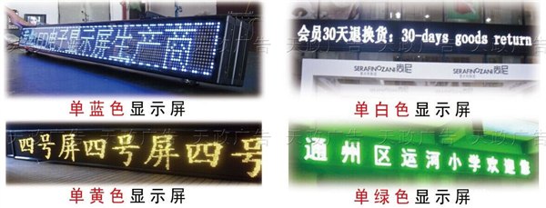 济南最专业的LED电子显示屏制作公司，我们的产品