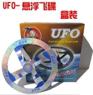 最赚钱最热销的神奇飞碟悬浮UFO火热招商中