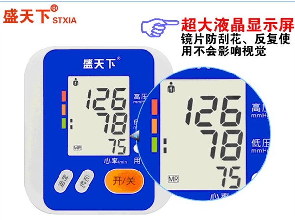 甘肃省陇南市血压仪-厂家直批-电商供货-数字血压