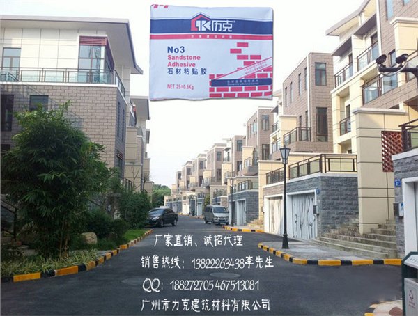新型建材干砂浆|薄层粘贴减轻建筑物荷载|力克石材胶