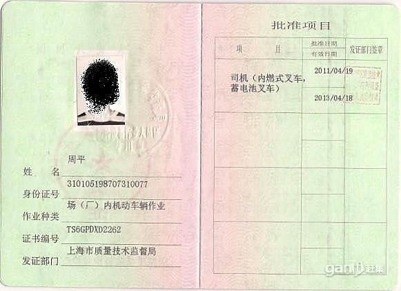 固定平台搬运车操作证陕西安建筑企业机械岗位证书培训取证