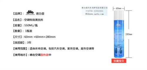 泰安空调系统泡沫清洗剂空调系统泡沫清洗剂价格图德力普汽车养护