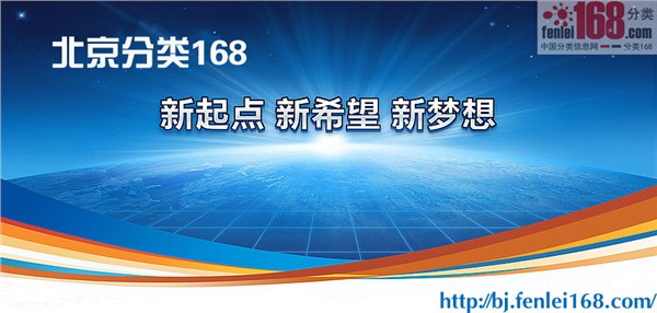 分类168网