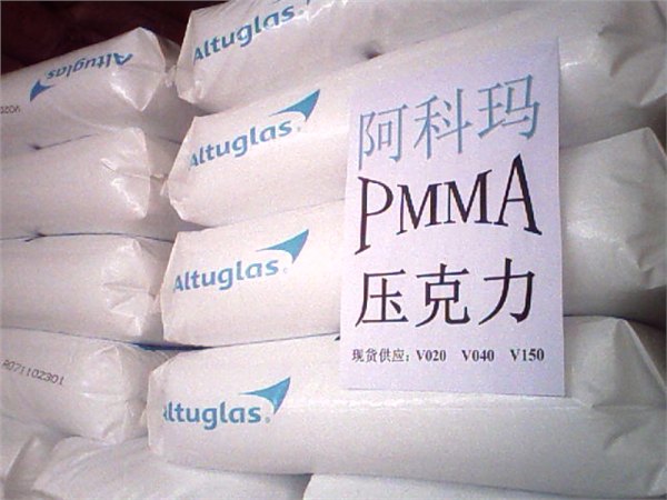 供应PMMA(亚克力）塑胶原料 PMMA法国阿科玛报价