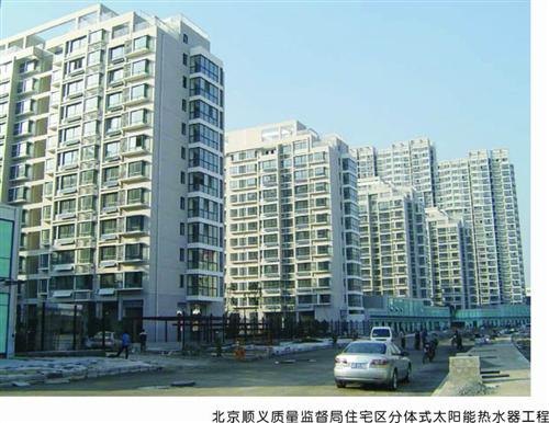 特嘉能源太阳能热水器专卖泰安太阳能热水器