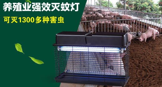 农用养殖种殖防水灭蚊灯杀虫灯生产价格
