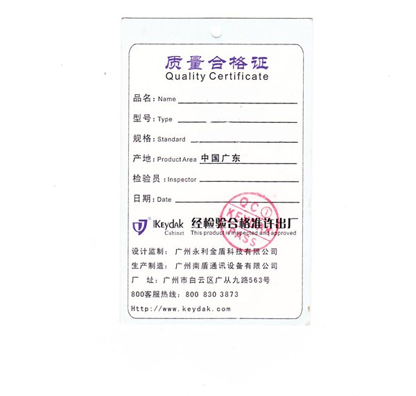 金盾服务器机柜