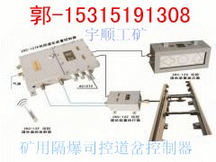 矿用隔爆兼本安型监控分站